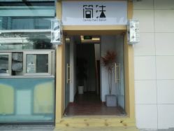 -THE LOG SALON 记录