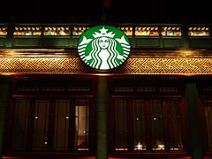 -星巴克臻选(北京前门大街店)