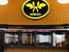 -多克多蒸气茶DOKDO(鼓楼绿地店)
