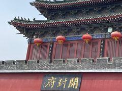 -开封府