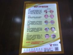 大堂-郑远元专业修脚房(天通苑店)