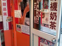 -陈记甜品窝(中山北路店)
