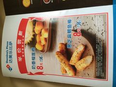 达美乐比萨(虹泉店)-达美乐比萨(井亭路店)