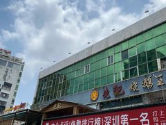 -先记烧鹅王·本地粤菜(福永店)