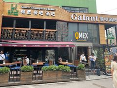 -Q MEX 库迈墨西哥餐吧(三里屯店)