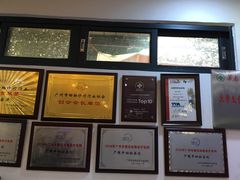 -严国平动物医院(德政总院)