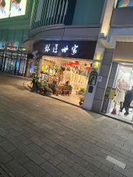 点击看大图 -银匠世家(观前街店)