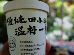 -炖物24章·顺时轻养茶(杭州大厦店)