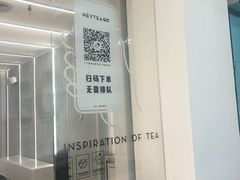 -喜茶(深圳丰盛町店)