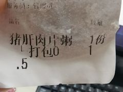 -银记肠粉店(中山一路店)