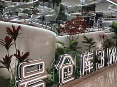 -3号仓库·创意中国菜(新世界城店)