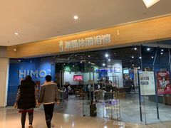 -海马体照相馆(天津世纪都会店)