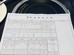 -吉友粥底火锅(方斜路店)