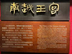 -南越王博物院(王宫展区)