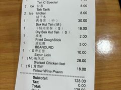 -新记肉骨茶