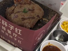 -杯子红牛排(创意产业园店)
