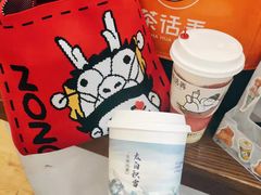 -茶话弄(中贸广场店)