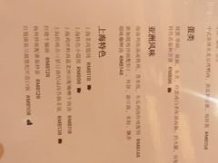 菜单-威斯汀舞台餐厅