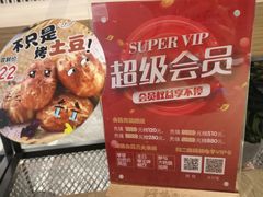 -好牛烧肉(世茂广场店)