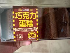 -味多美蛋糕(苏州街地铁店)