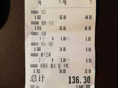 账单-老杨家熟食店