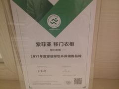 -索菲亚衣柜橱柜家具全屋定制(十里河居然之家店)