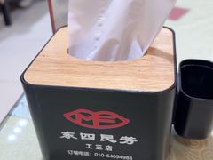 -东四民芳餐厅(世茂工三店)