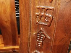 -山西会馆·晋菜·晋商宴·牌匾博物馆(胜利东街店)