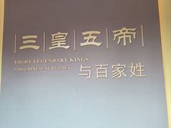 -历代帝王庙博物馆