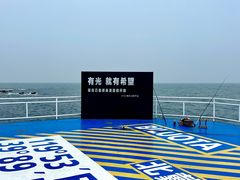 -北戴河碧螺塔海上酒吧公园