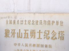 -狼牙山风景区