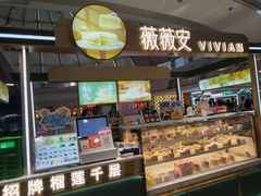 -薇薇安(榴莲千层蛋糕·二七万达店)