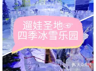 冰雪世界带你体验什么叫飞一样的快乐！