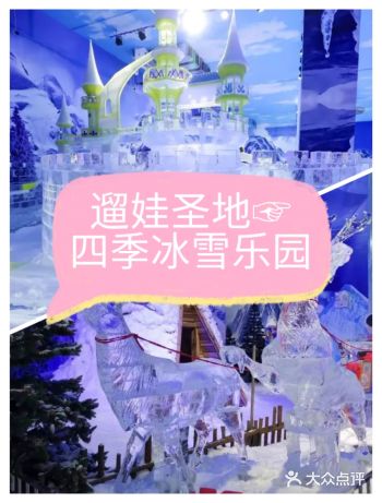冰雪世界带你体验什么叫飞一样的快乐!
