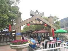 -红山村