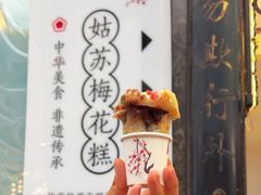 -山塘街