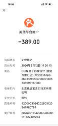 -ODIN 奥丁形象设计 