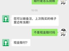 -果蔬好生活超市(东湖店)