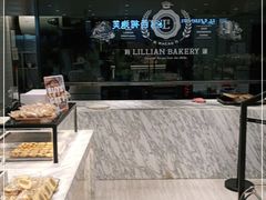 -莉莲蛋挞(大华悦沢书店)