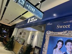 -天真蓝照相馆(宁波来福士店)