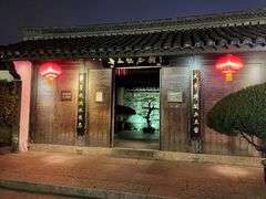 -绍兴鲁迅故里·沈园景区