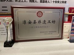 -安上粉皮.非遗手工小吃(骑龙巷店)