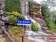 -皖西大裂谷