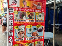 -汉记靓粥