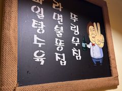 -恩你小木屋·韩式料理(假日广场店)