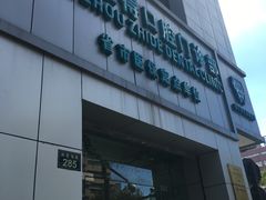 -杭州植得口腔