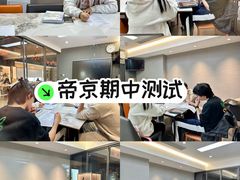 -帝京日语(春熙路旗舰校区)