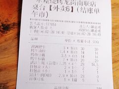 -木屋烧烤(龙岗南联店)
