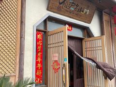 -松沪名灶·新上海菜(飞航吾悦广场店)