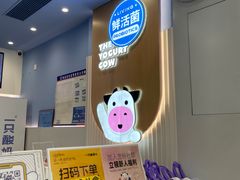 -一只酸奶牛(春熙路店)